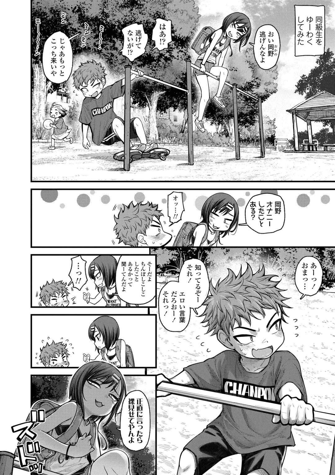 [Kyaradain] Chiisakute Shiawase Fhentai - Page 52