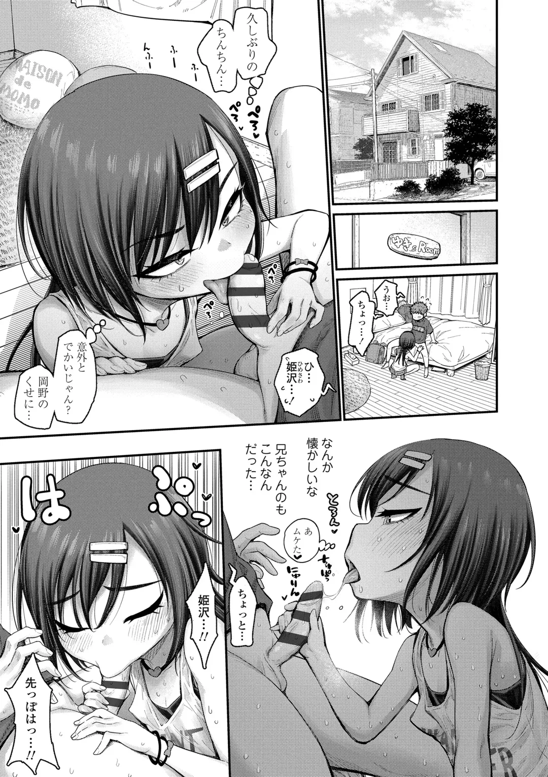 [Kyaradain] Chiisakute Shiawase Fhentai - Page 55