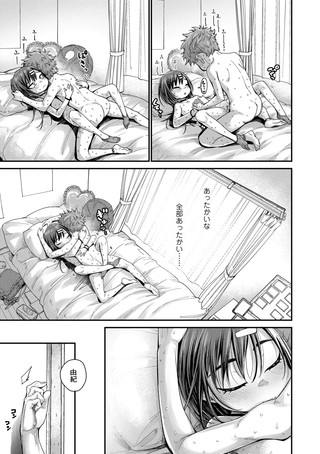 [Kyaradain] Chiisakute Shiawase Fhentai - Page 73