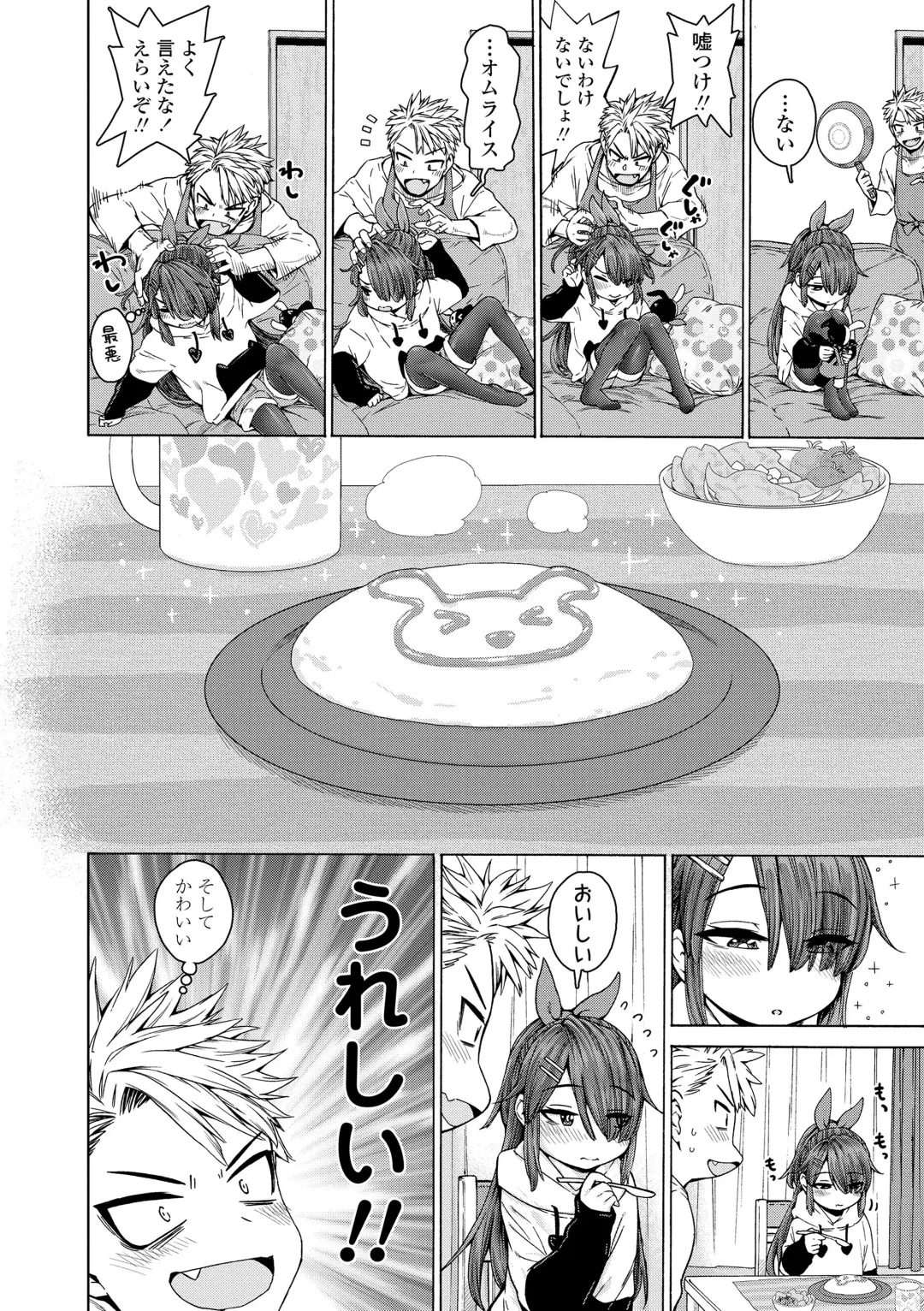 [Kyaradain] Chiisakute Shiawase Fhentai - Page 78