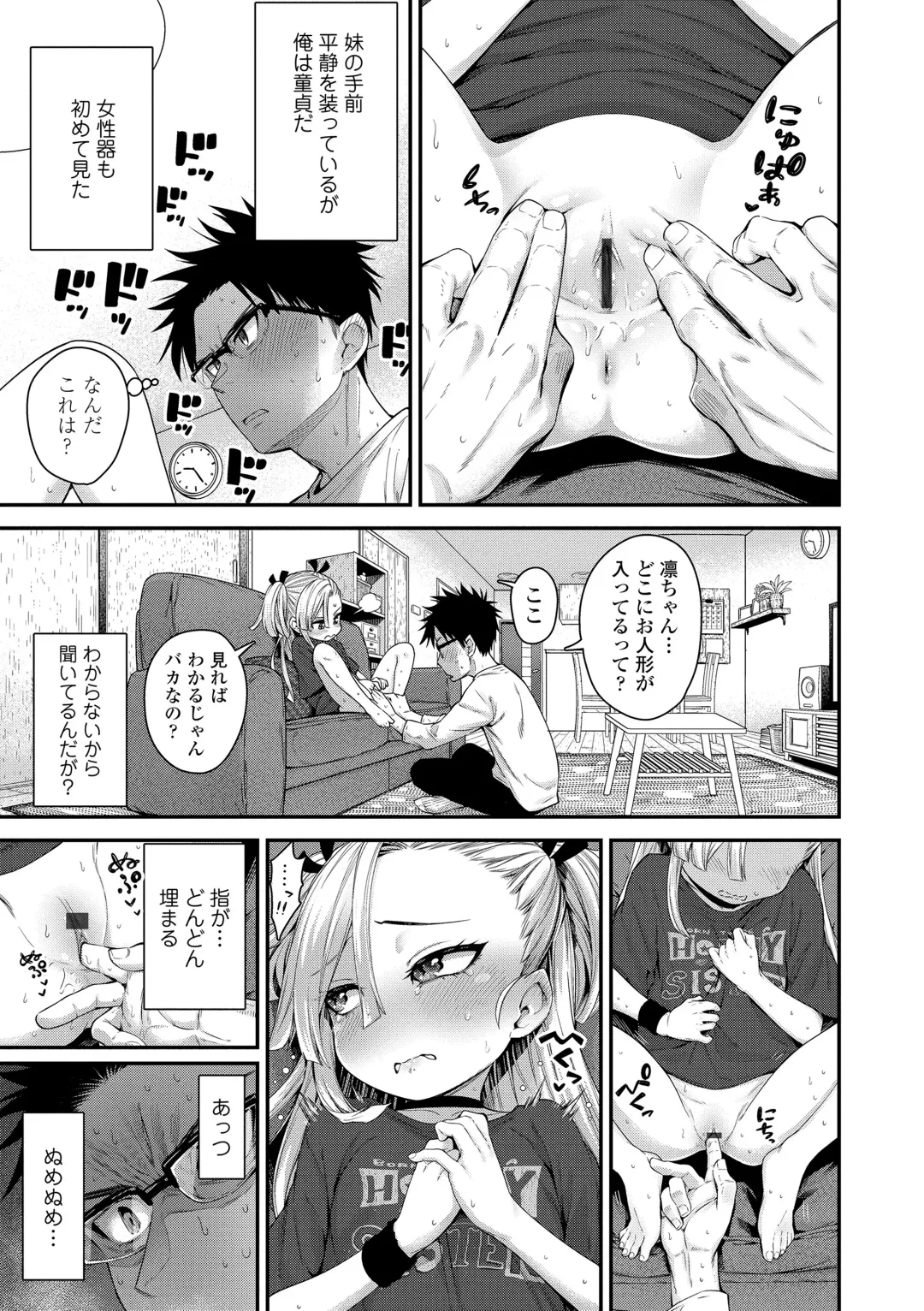 [Kyaradain] Chiisakute Shiawase Fhentai - Page 9