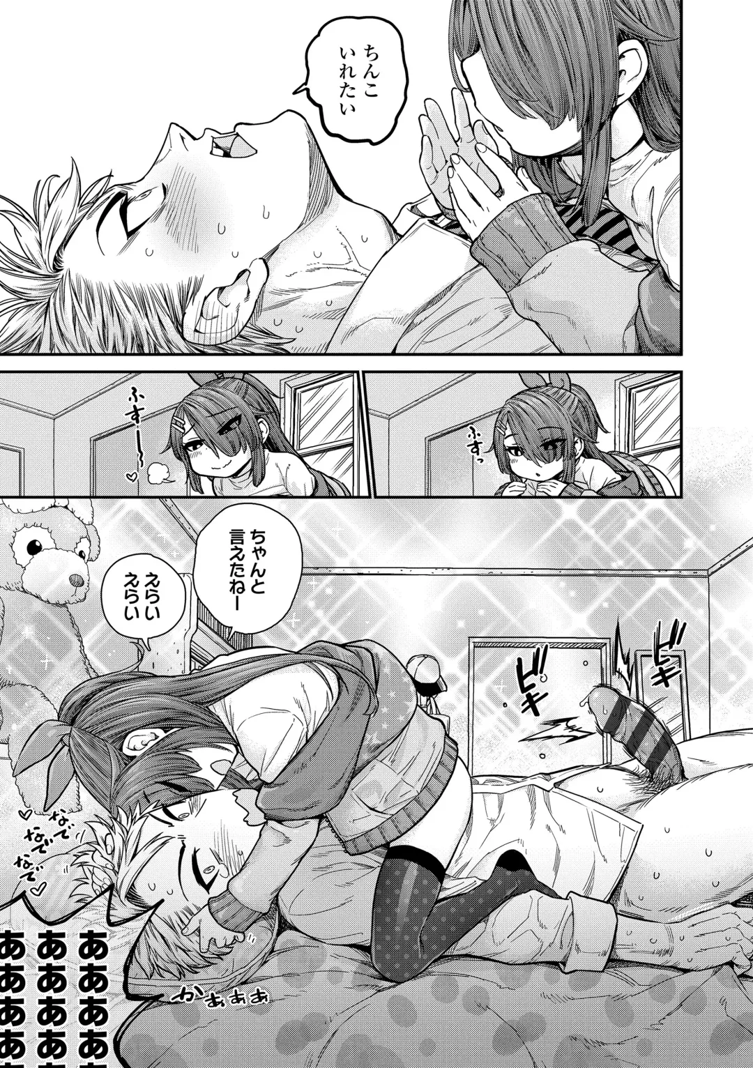 [Kyaradain] Chiisakute Shiawase Fhentai - Page 91