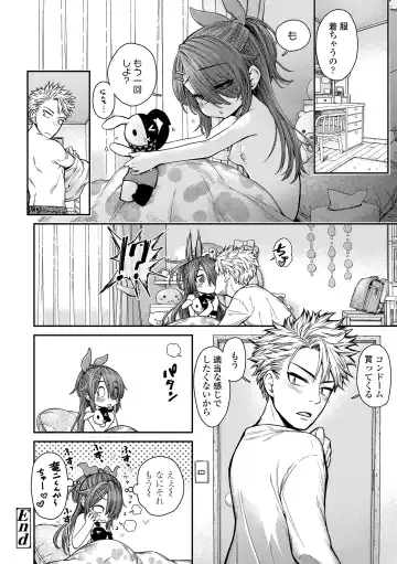 [Kyaradain] Chiisakute Shiawase Fhentai - Page 100