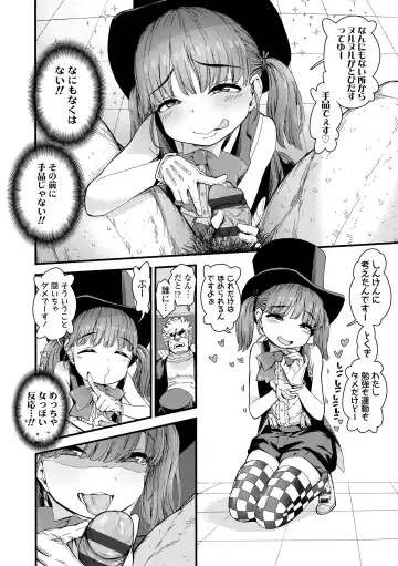 [Kyaradain] Chiisakute Shiawase Fhentai - Page 104