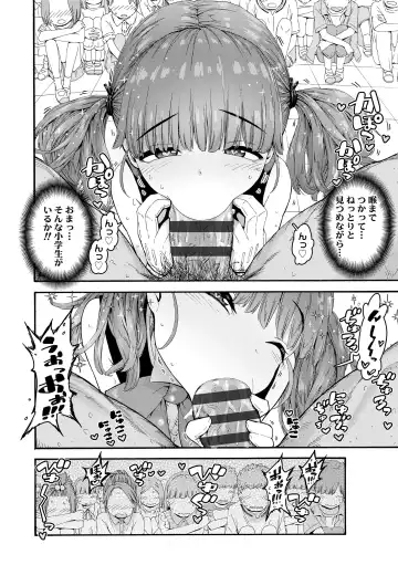 [Kyaradain] Chiisakute Shiawase Fhentai - Page 106