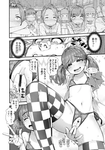 [Kyaradain] Chiisakute Shiawase Fhentai - Page 108