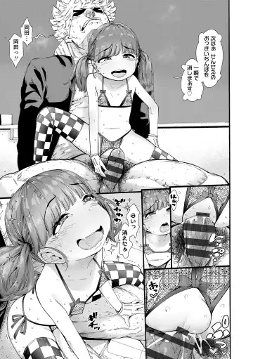 [Kyaradain] Chiisakute Shiawase Fhentai - Page 109