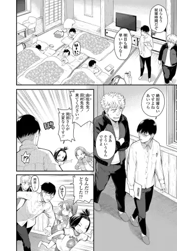 [Kyaradain] Chiisakute Shiawase Fhentai - Page 122