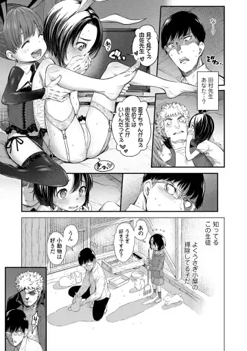 [Kyaradain] Chiisakute Shiawase Fhentai - Page 125