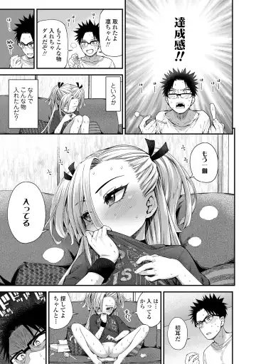 [Kyaradain] Chiisakute Shiawase Fhentai - Page 13