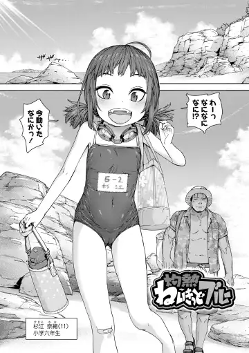 [Kyaradain] Chiisakute Shiawase Fhentai - Page 167