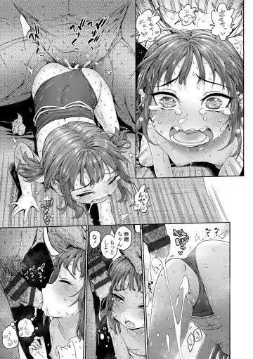 [Kyaradain] Chiisakute Shiawase Fhentai - Page 185