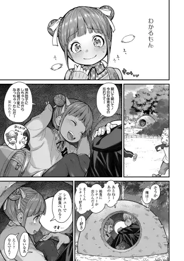 [Kyaradain] Chiisakute Shiawase Fhentai - Page 27