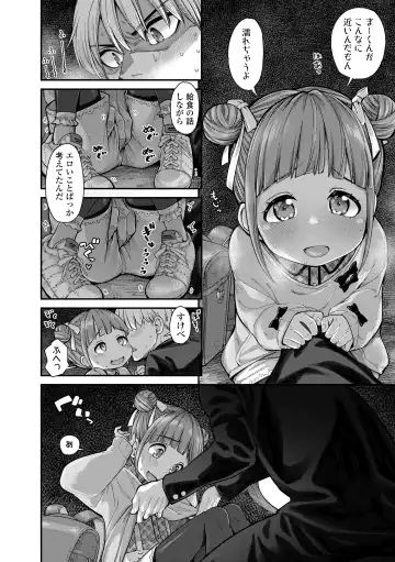 [Kyaradain] Chiisakute Shiawase Fhentai - Page 30