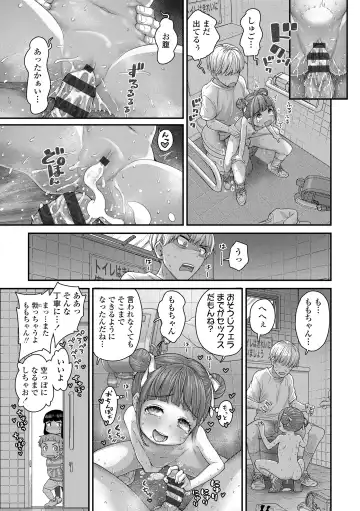 [Kyaradain] Chiisakute Shiawase Fhentai - Page 47