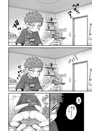 [Kyaradain] Chiisakute Shiawase Fhentai - Page 68