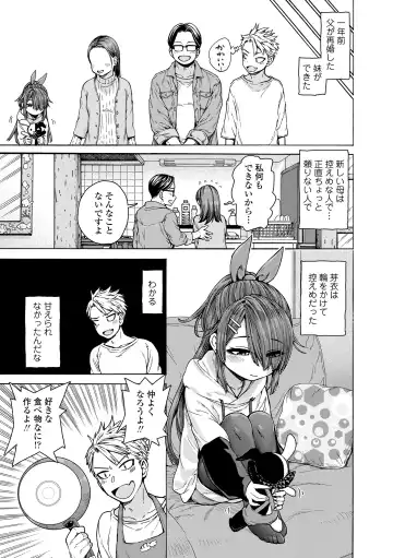 [Kyaradain] Chiisakute Shiawase Fhentai - Page 77