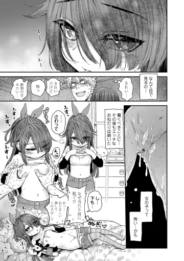 [Kyaradain] Chiisakute Shiawase Fhentai - Page 85