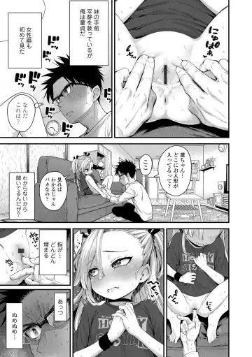 [Kyaradain] Chiisakute Shiawase Fhentai - Page 9