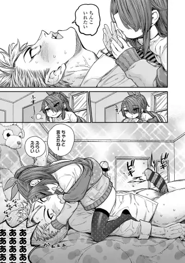 [Kyaradain] Chiisakute Shiawase Fhentai - Page 91