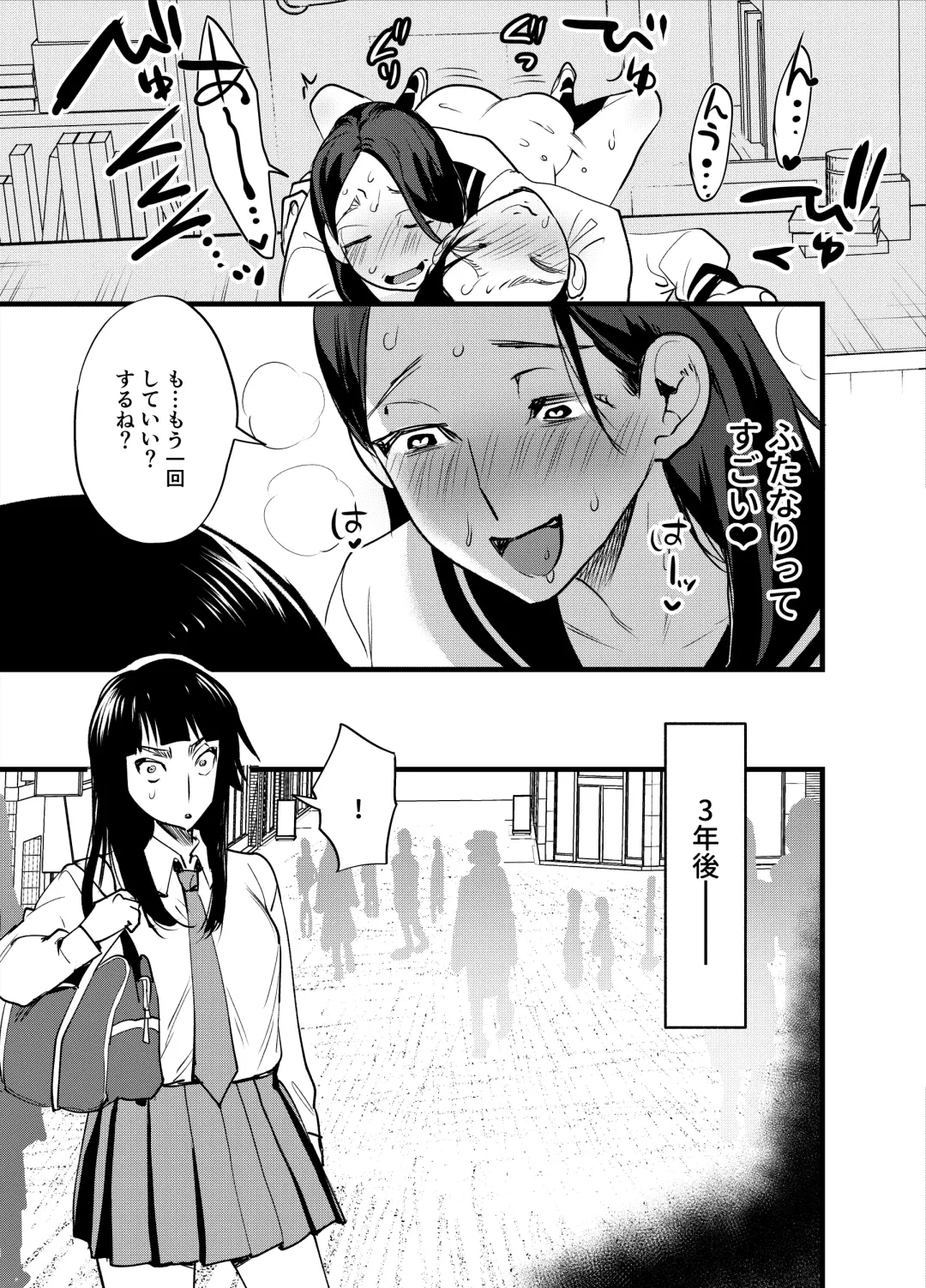 [Chimeda] Hajimete no Futanari Fhentai - Page 24