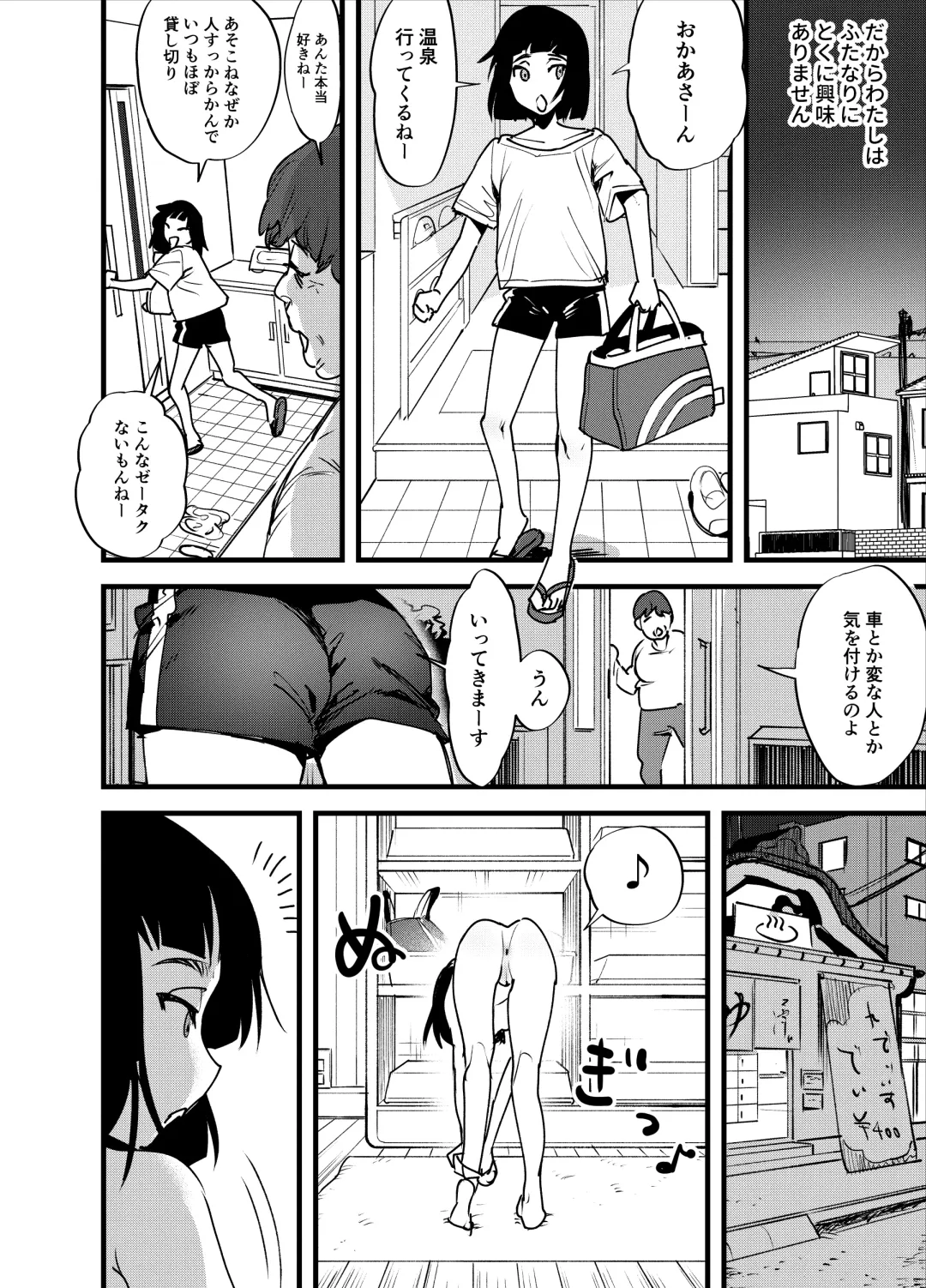 [Chimeda] Hajimete no Futanari Fhentai - Page 3