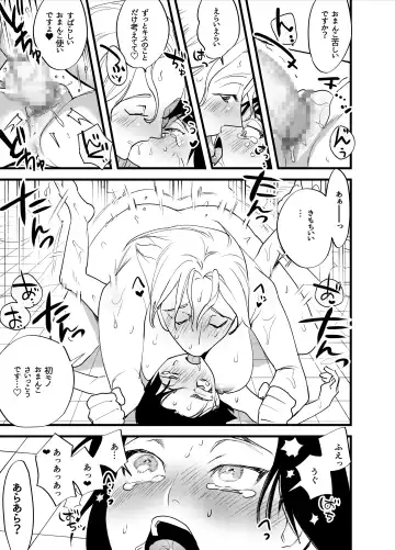 [Chimeda] Hajimete no Futanari Fhentai - Page 18