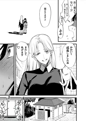 [Chimeda] Hajimete no Futanari Fhentai - Page 26