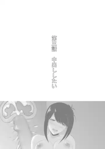 Nandemo Iu Koto o Kiitekureru Senpai Fhentai - Page 17