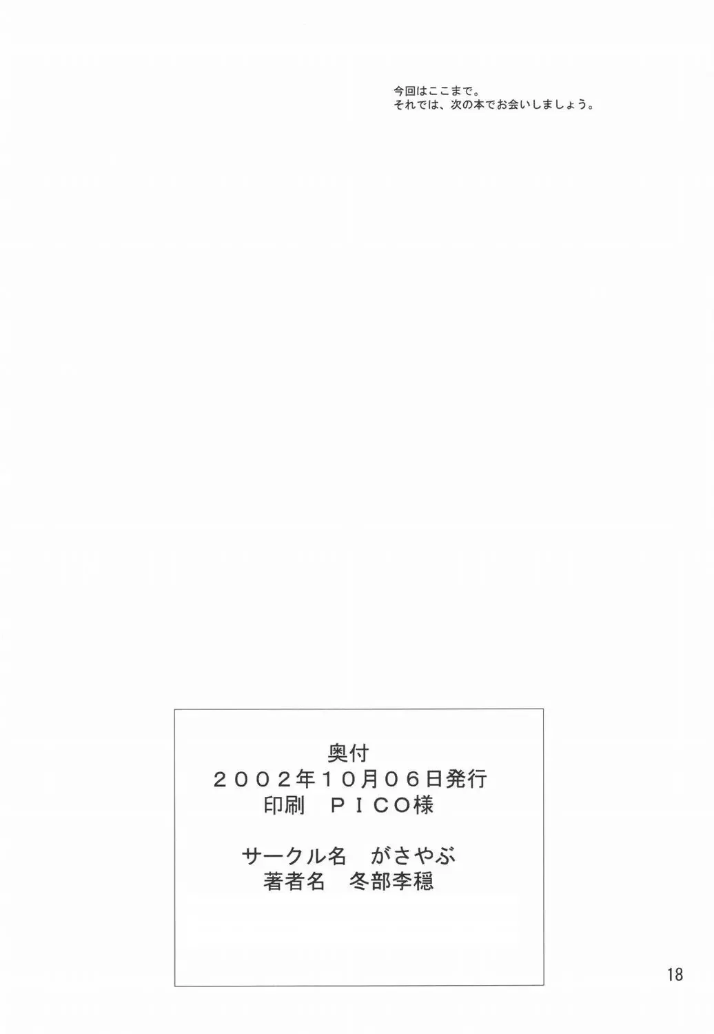 [Fuyube Rion] KINOKO POWER 4 Fhentai - Page 17