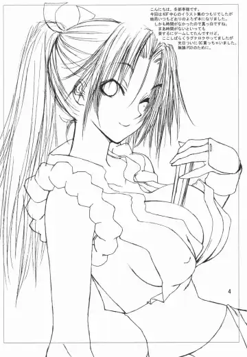 [Fuyube Rion] KINOKO POWER 4 Fhentai - Page 3