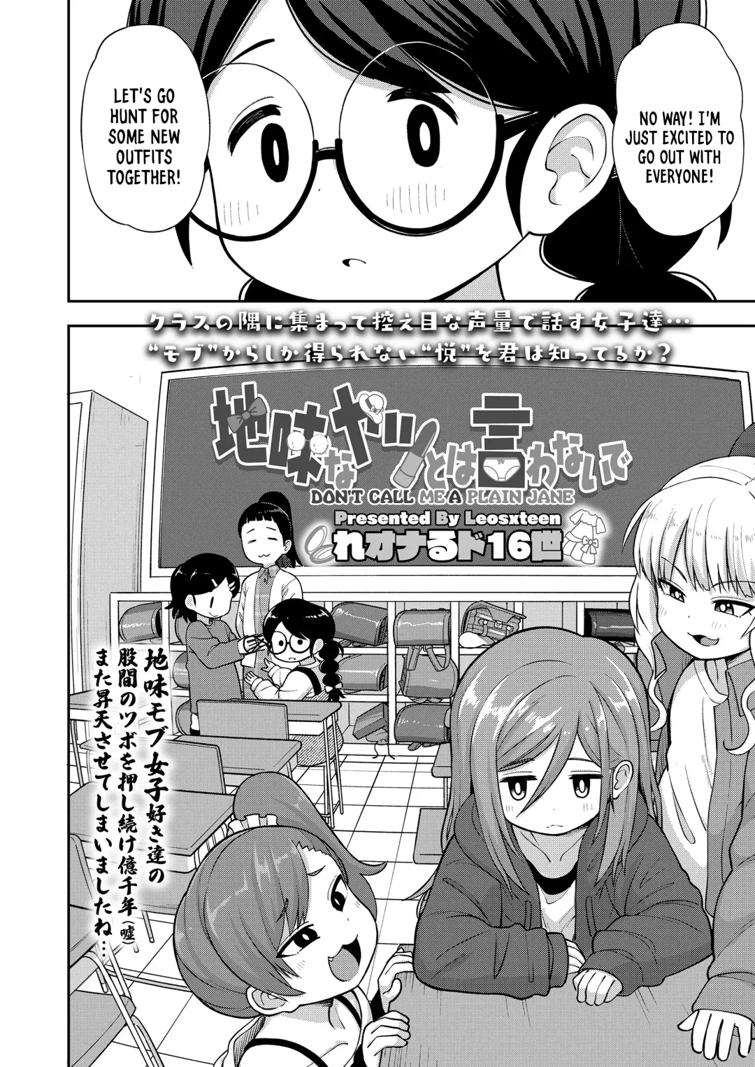 [Leonardo 16sei] Jimi na Yatsu to wa Iwanaide | Don't Call Me a Plain Jane Fhentai - Page 2