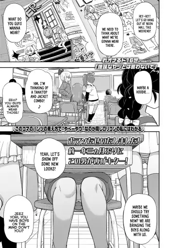 Read [Leonardo 16sei] Jimi na Yatsu to wa Iwanaide | Don't Call Me a Plain Jane - Fhentai