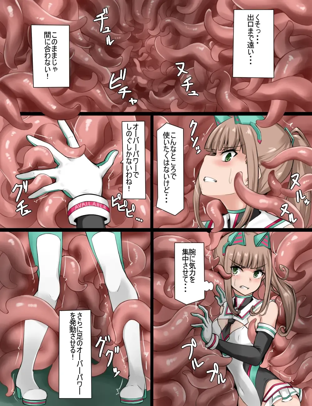 [Kinako - Oshio] Henshin Heroine Ninmu Shippai Fhentai - Page 12