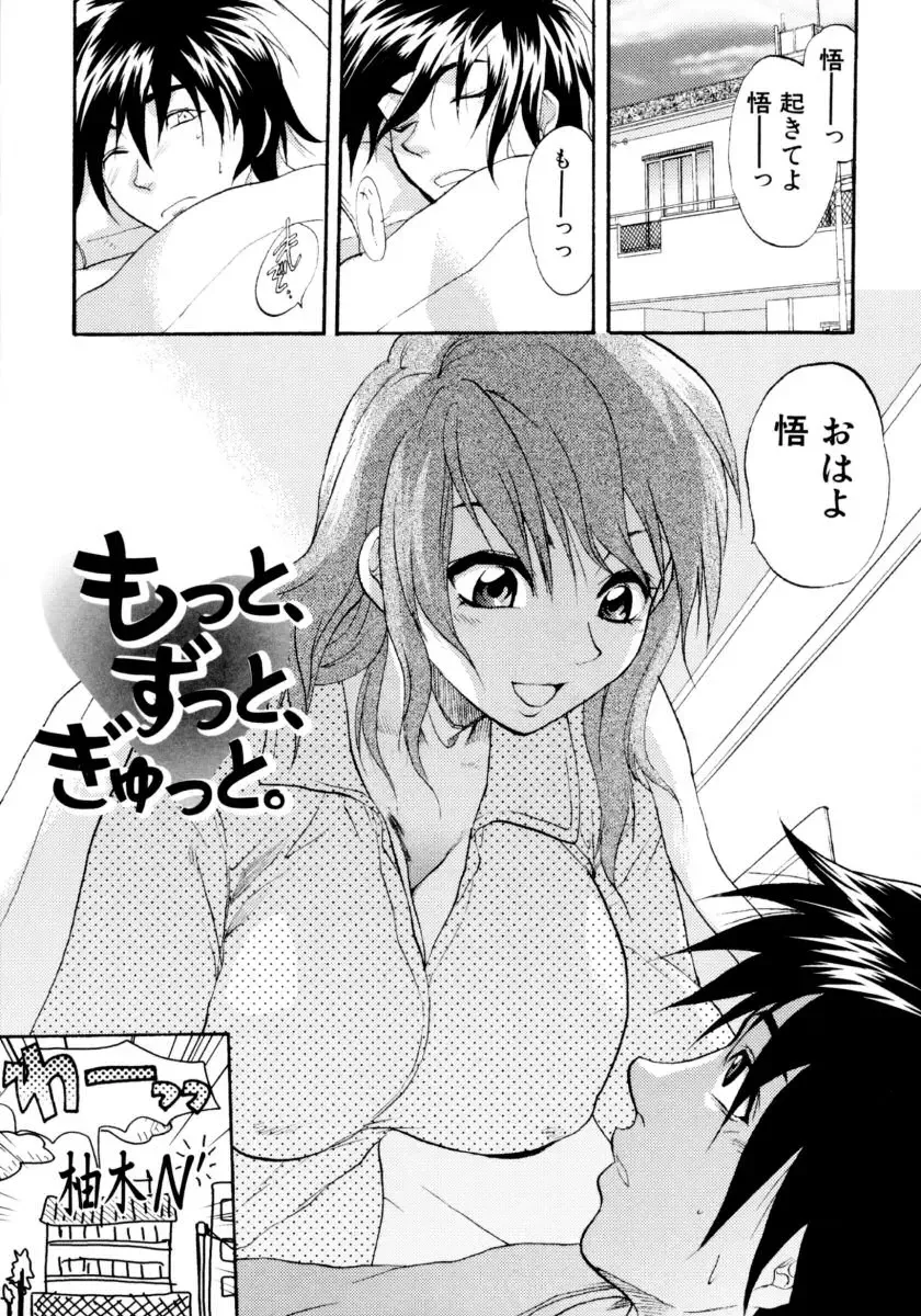 Ryoujoku Chijo Onee-san!! Fhentai - Page 117