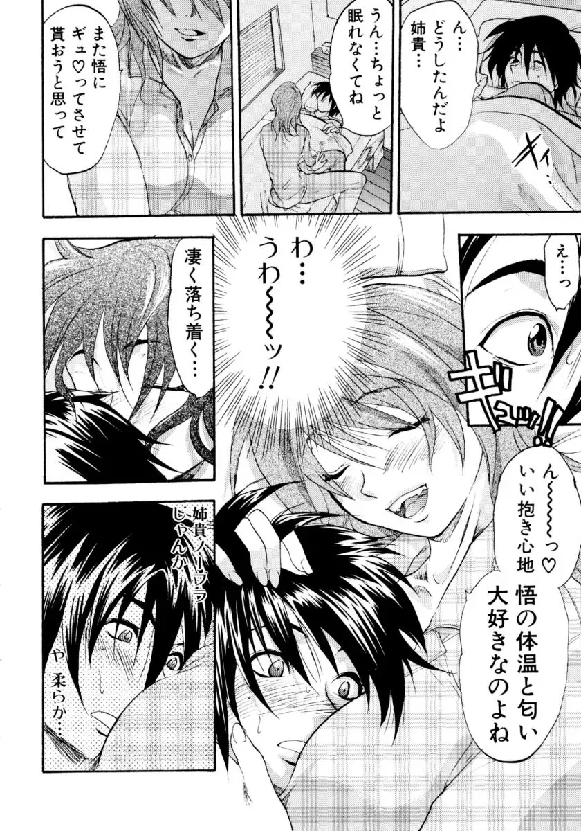 Ryoujoku Chijo Onee-san!! Fhentai - Page 120