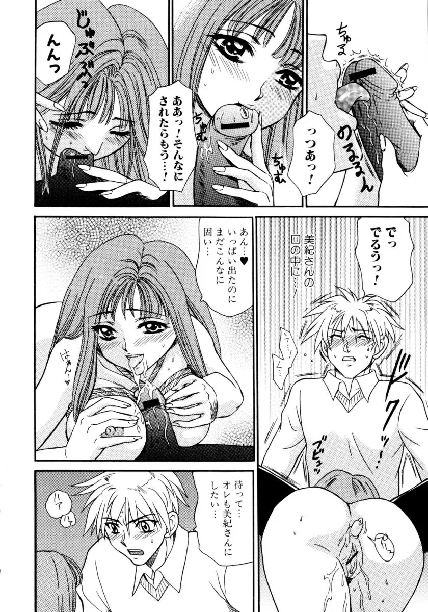 Ryoujoku Chijo Onee-san!! Fhentai - Page 160