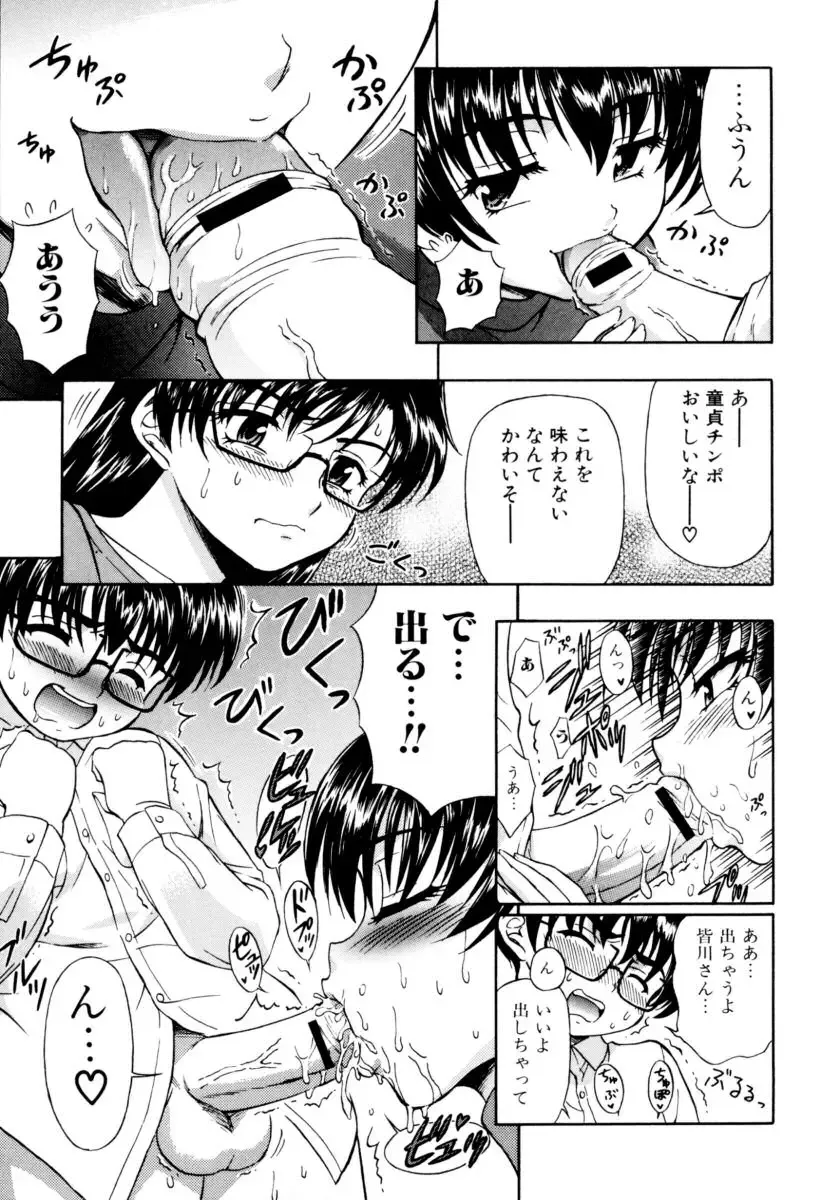 Ryoujoku Chijo Onee-san!! Fhentai - Page 41