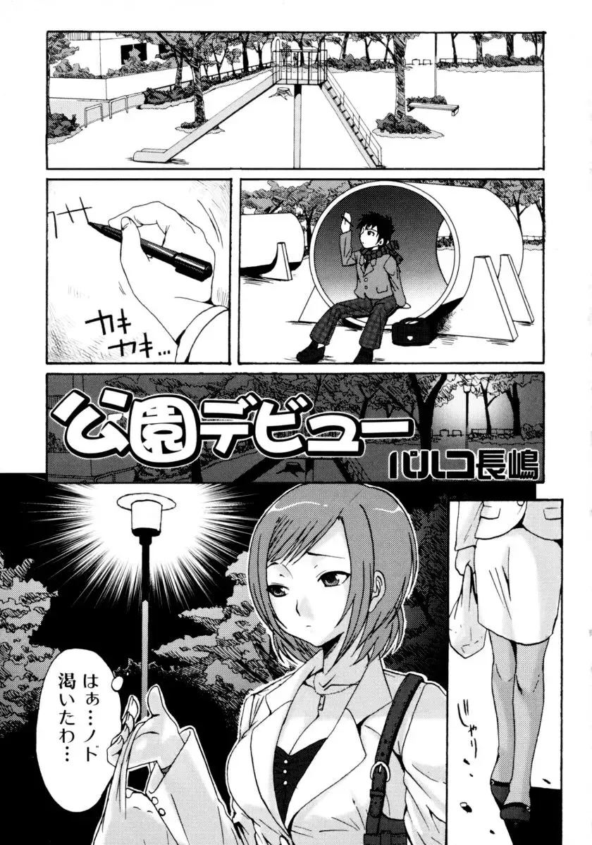 Ryoujoku Chijo Onee-san!! Fhentai - Page 5