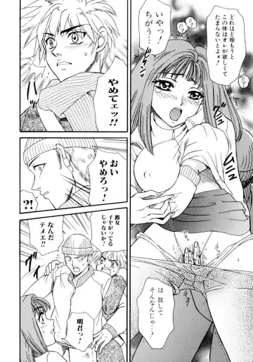 Ryoujoku Chijo Onee-san!! Fhentai - Page 154