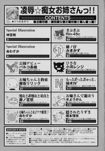 Ryoujoku Chijo Onee-san!! Fhentai - Page 165