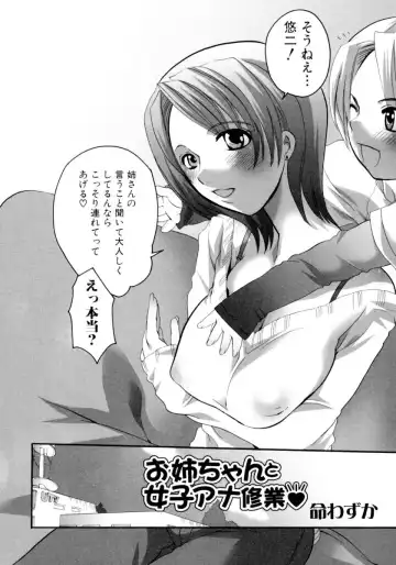 Ryoujoku Chijo Onee-san!! Fhentai - Page 54