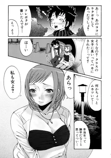 Ryoujoku Chijo Onee-san!! Fhentai - Page 9