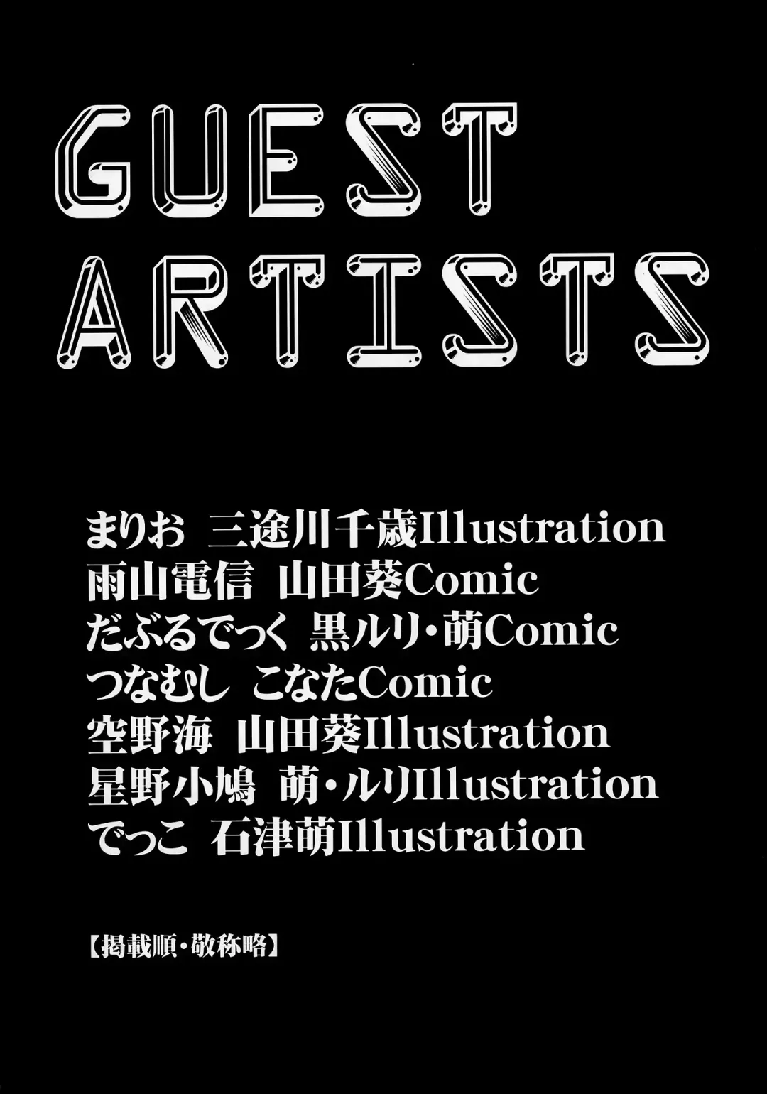 [Radiohead] Sex Sphere Organelle 4 Fhentai - Page 39