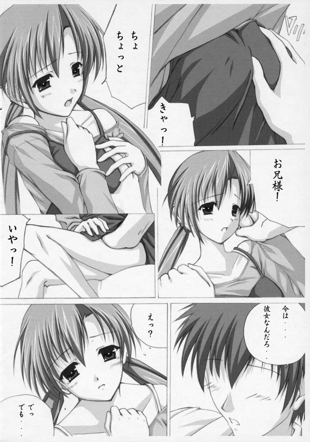 [Nomura Teruya] B.C. Brother Complex Fhentai - Page 11