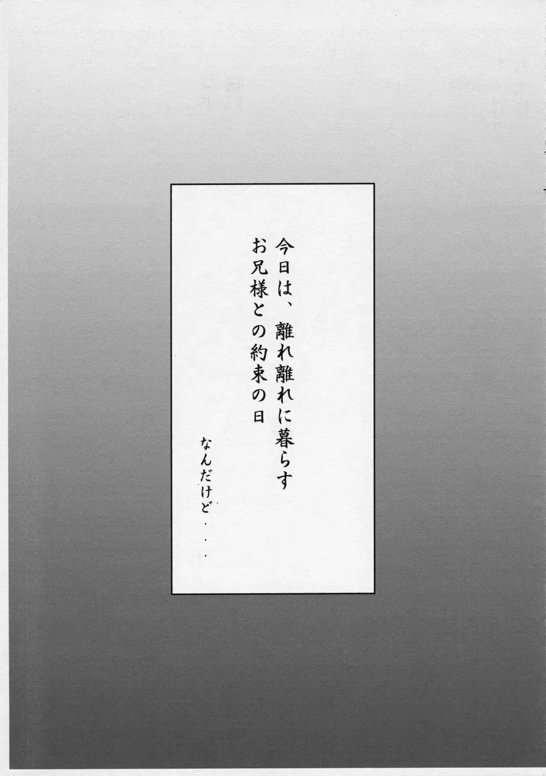 [Nomura Teruya] B.C. Brother Complex Fhentai - Page 4