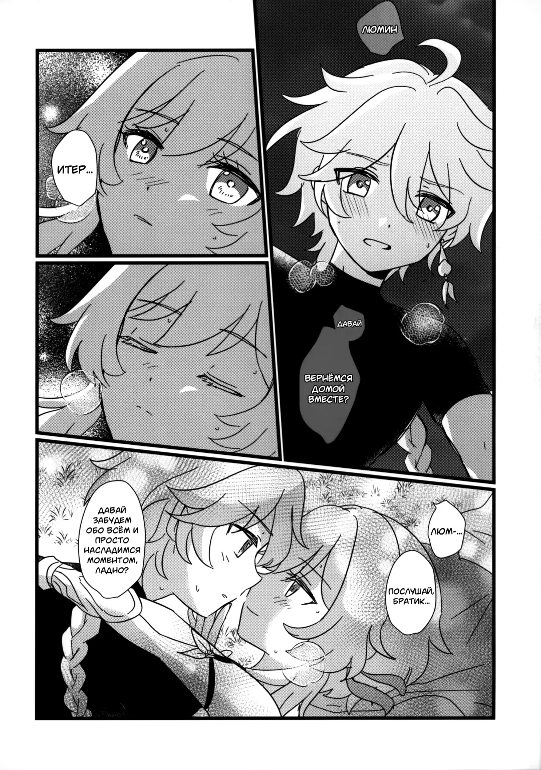 [Wataame] Mata Aetane Onii-chan | Мы снова встретились, братик! Fhentai - Page 18