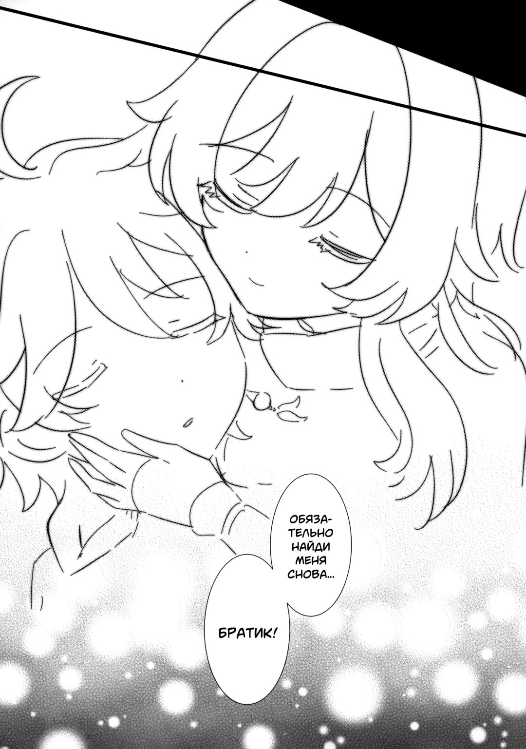 [Wataame] Mata Aetane Onii-chan | Мы снова встретились, братик! Fhentai - Page 23