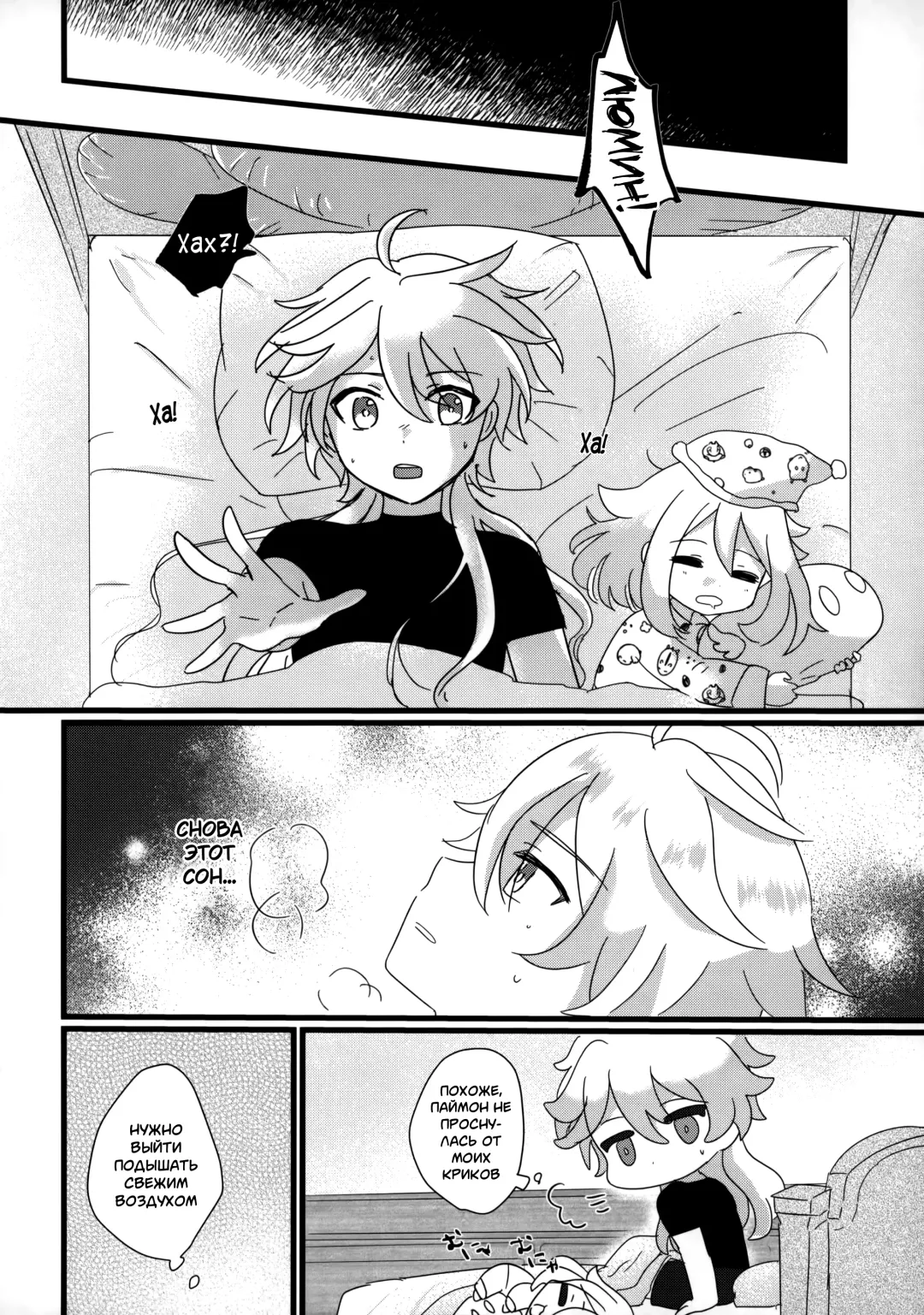 [Wataame] Mata Aetane Onii-chan | Мы снова встретились, братик! Fhentai - Page 4