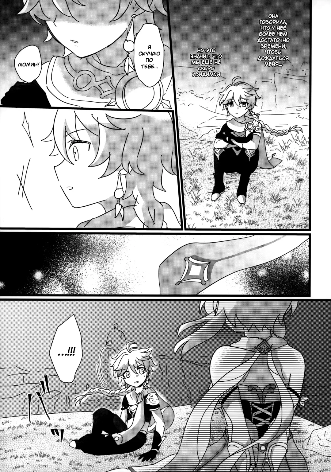 [Wataame] Mata Aetane Onii-chan | Мы снова встретились, братик! Fhentai - Page 5